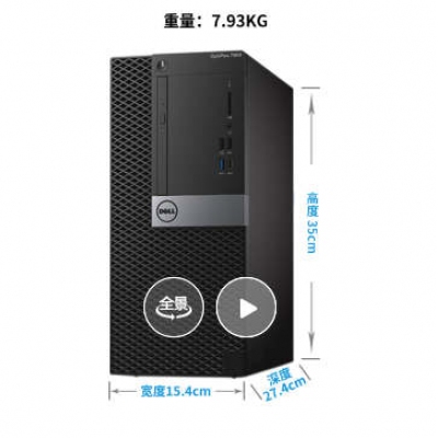 Dell 臺(tái)式機(jī)7060MT i7-8700/4G*4/1T+128G/DVDRW/4G RX550顯卡/2417h顯示器