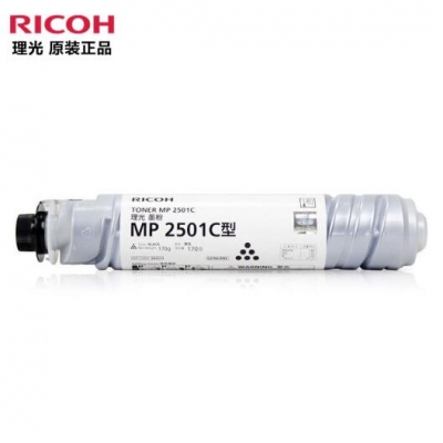 理光（Ricoh）碳粉墨盒MP2501C型 原裝 適用MP2501L MP2001L