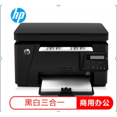 多功能一體機(jī) 惠普（HP）M126NW 黑白激光一體機(jī) 