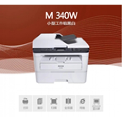 理光M 2701 黑白多功能數碼復印機
