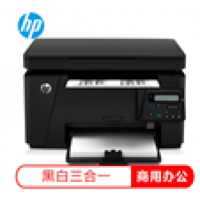 惠普（HP）M126NW 黑白激光一體機