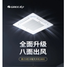 空調(diào)柜機(jī)：天花機(jī)格力KFR-120TW(...