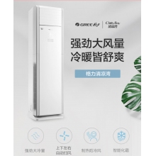 空調(diào)柜機(jī)：格力RF7.2WQ 空調(diào)柜機(jī)方...