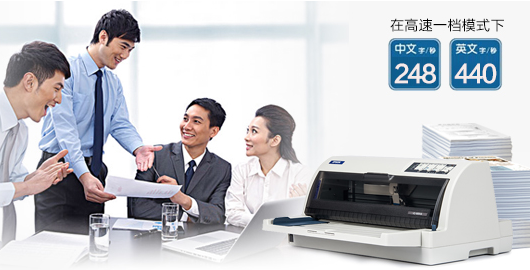 威風(fēng)的打印速度 - Epson LQ-2680K產(chǎn)品功能